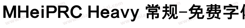 MHeiPRC Heavy 常规字体转换